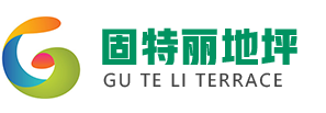 上海固特丽地坪工程有限公司